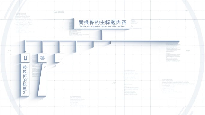 无插件-十大白色分类竖条文字流程标题分支