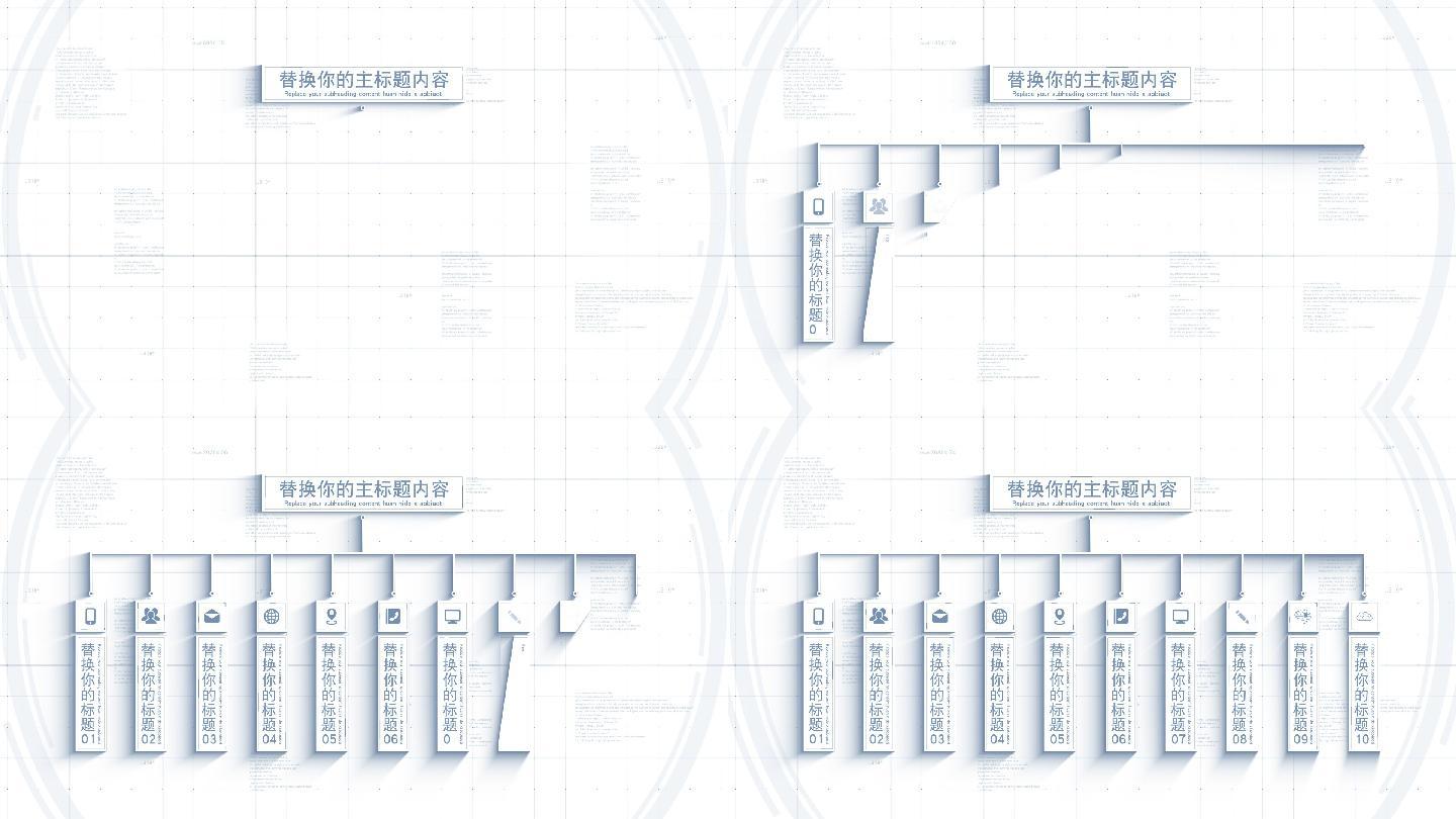 无插件-十大白色分类竖条文字流程标题分支
