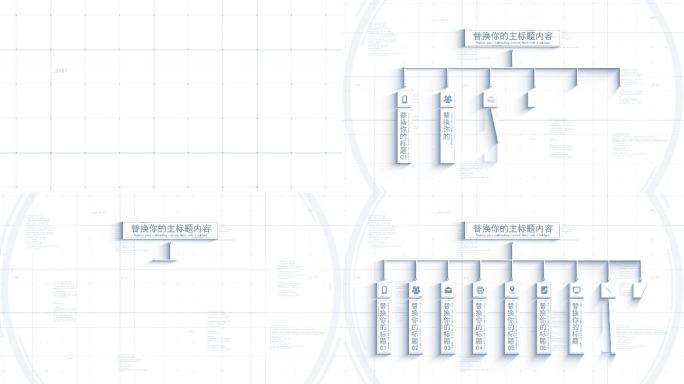 无插件3-10大白色分类文字流程标题分支