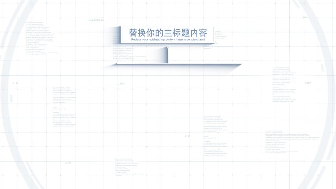 无插件-三大白色分类竖条文字流程标题分支