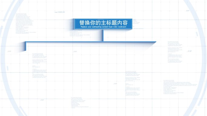 无插件-九大蓝色分类竖条文字流程标题分支