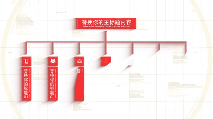 无插件-七大红色分类竖条党政流程党建标题