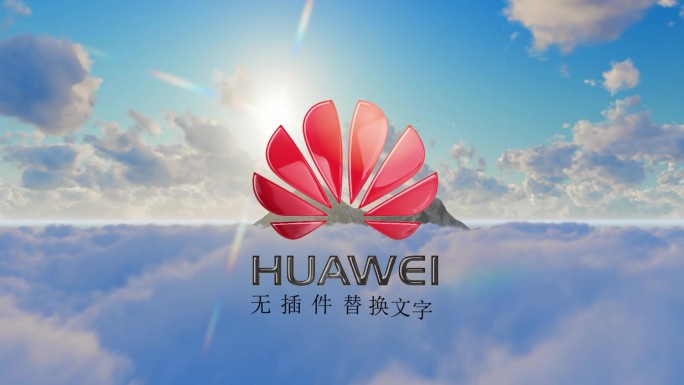 山峰日出白云蓝天logo展示（无插件）