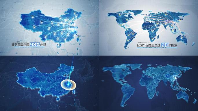 【浙江】中国地图+世界地图