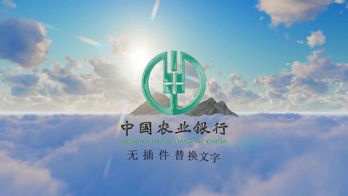 山峰日出白云蓝天logo展示（无插件）