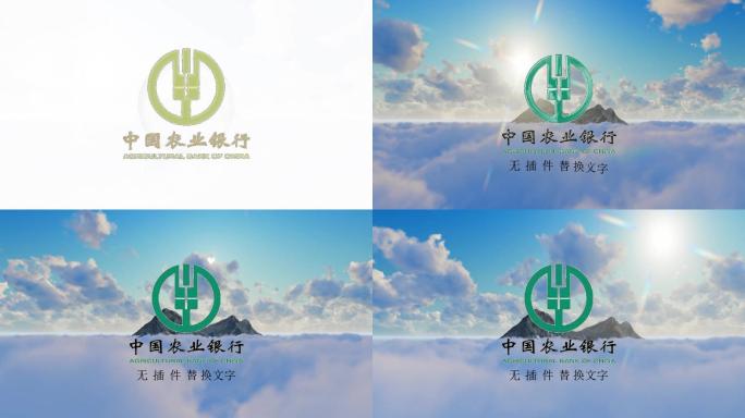 山峰日出白云蓝天logo展示（无插件）