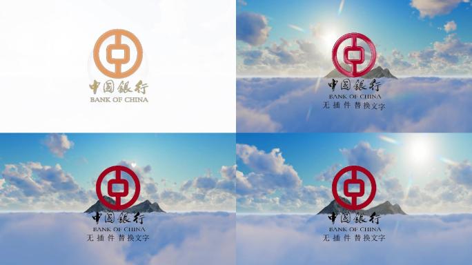 山峰日出白云蓝天logo展示（无插件）
