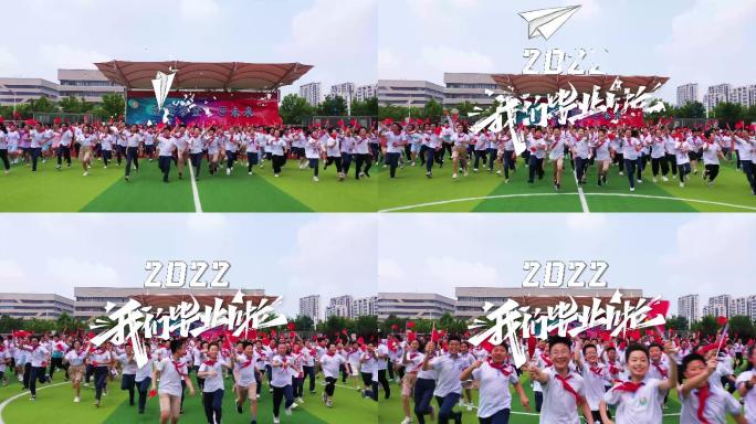 我们毕业啦毕业季学生奔跑标题字幕片头片尾