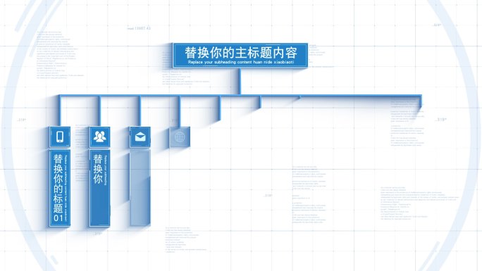 无插件-十大蓝色分类竖条文字流程标题分支