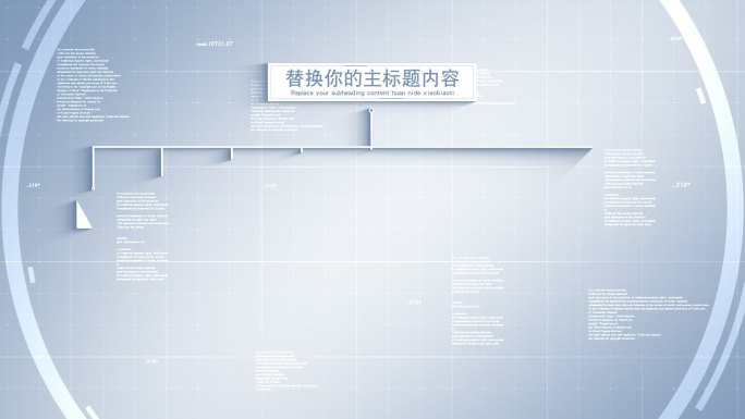 无插件<9大灰色分类竖条文字标题流程分支