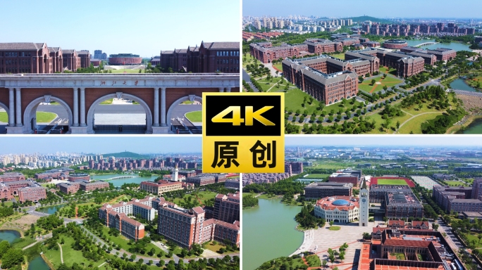 海宁浙江大学国际联合学院航拍