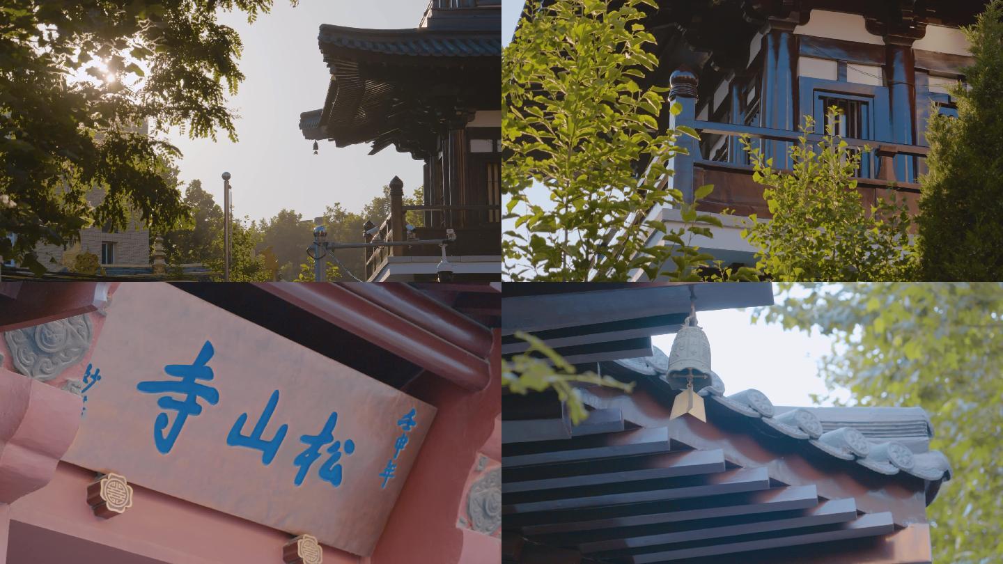 古建筑松山寺寺庙唐朝建筑