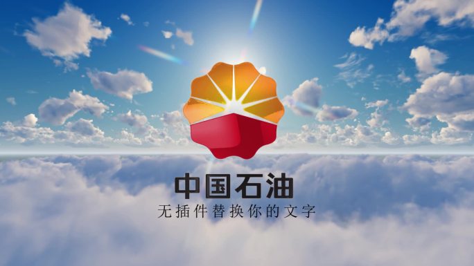 金属天空光晕logo片头展示（无插件））