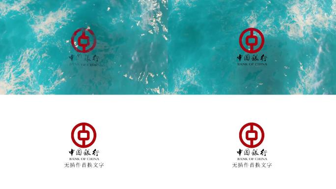 海浪logo企业展示水波纹片头（无插件）