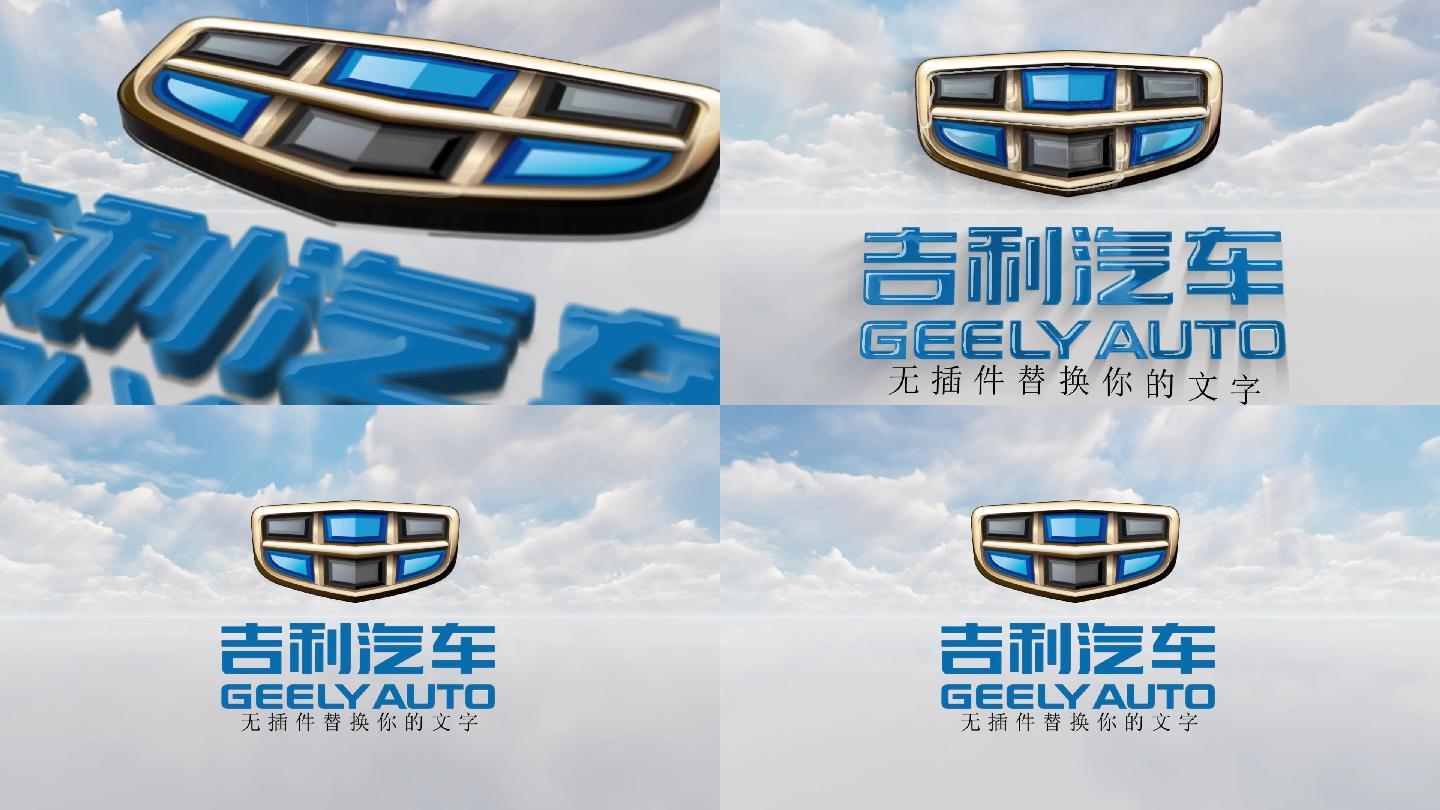 3D 三维logo展示白云天空（无插件）