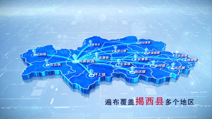 【揭西县地图】两款蓝白科技揭西县地图
