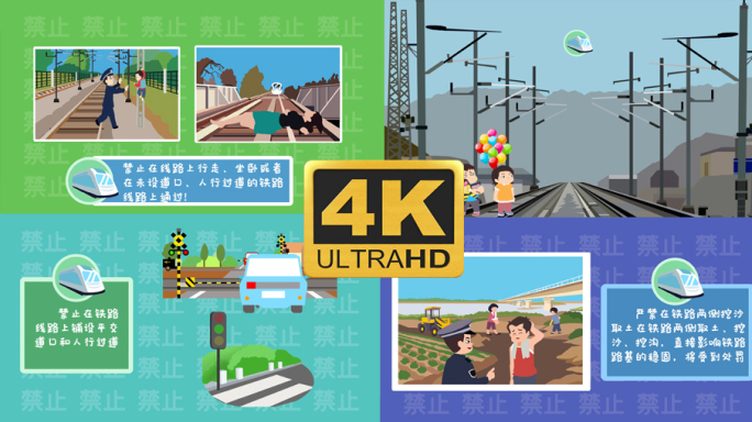 原创二维MG高铁安全注意AE动画模板