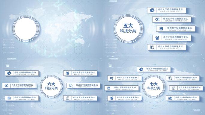 简洁图文标题科技分类AE模板2