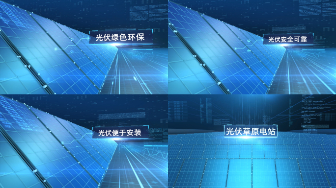 【E3D作】光伏太阳能科技2