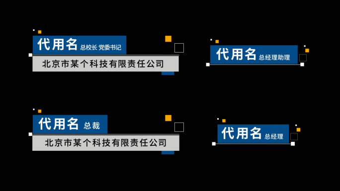 简洁简约商务大气人名条字幕条ae模板