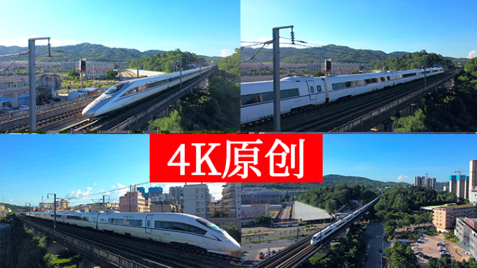 高铁和谐号 多组镜头航拍【4K】