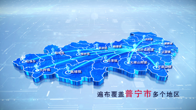 【普宁市地图】两款蓝白科技普宁市地图