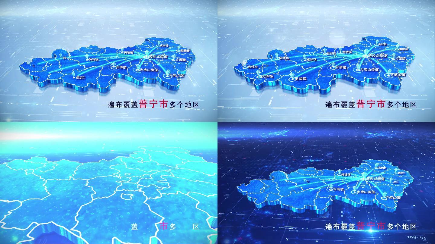 【普宁市地图】两款蓝白科技普宁市地图