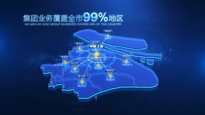 上海地图辐射区域AE模板