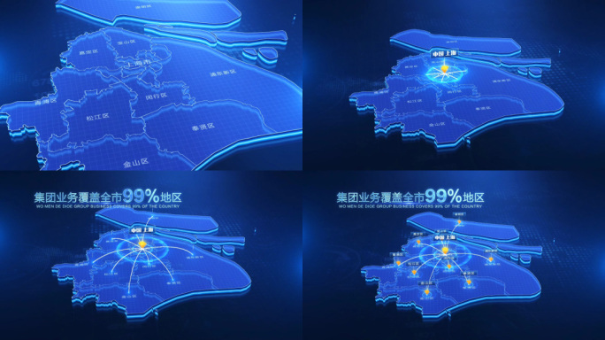 上海地图辐射区域AE模板