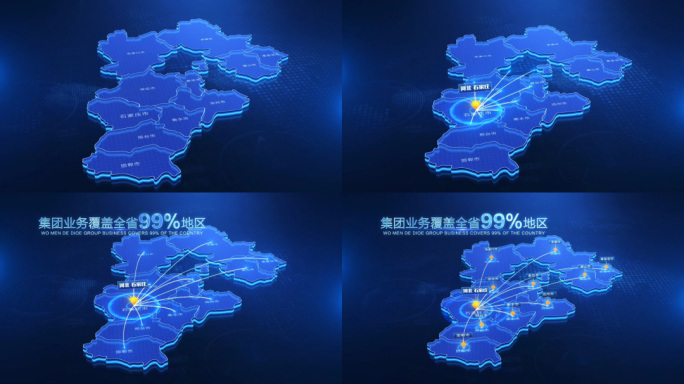 河北地图辐射区域AE模板