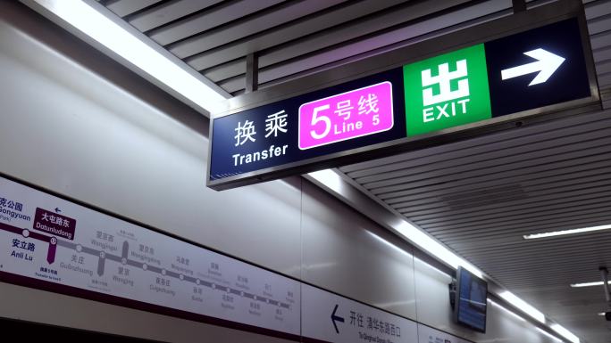 2022疫情爆发北京地铁站人流稀少