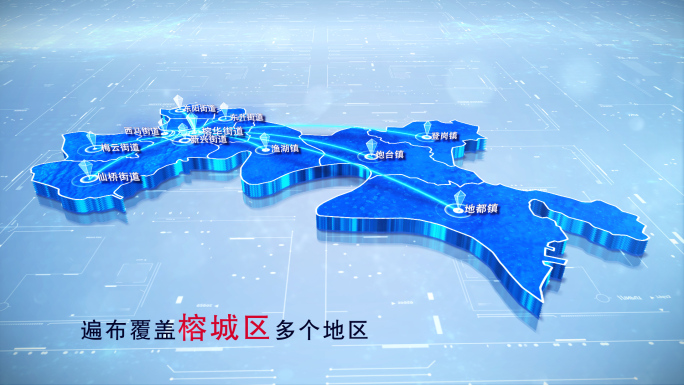 【榕城区地图】两款蓝白科技榕城区地图