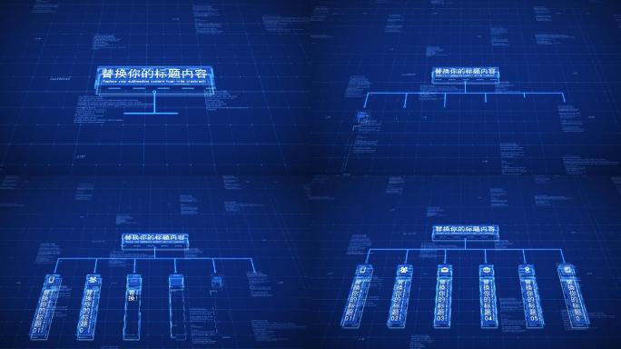 无插件-6大分类HUD分类科技感标题文字