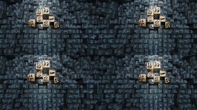 活字印刷C4Dredshift工程