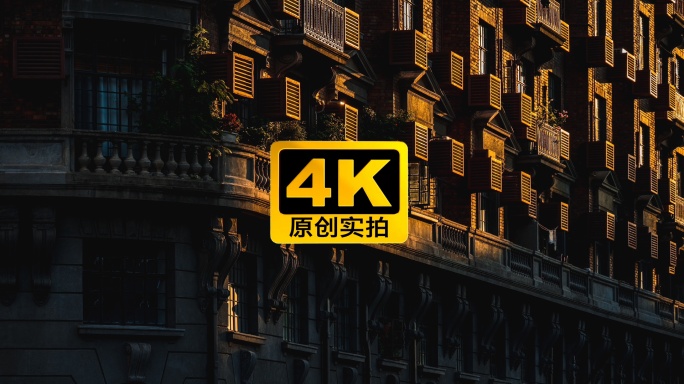 上海历史建筑 光影 时间 延时