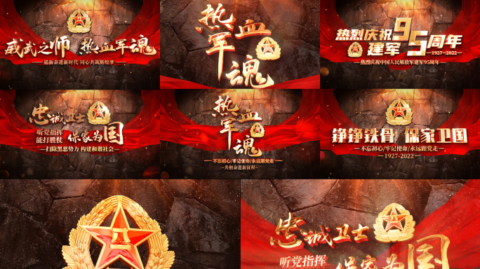 八一建军节片头模板01