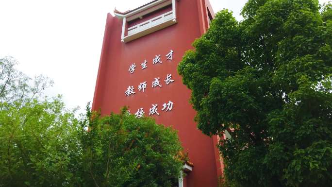 华宁县第一中学校园环境