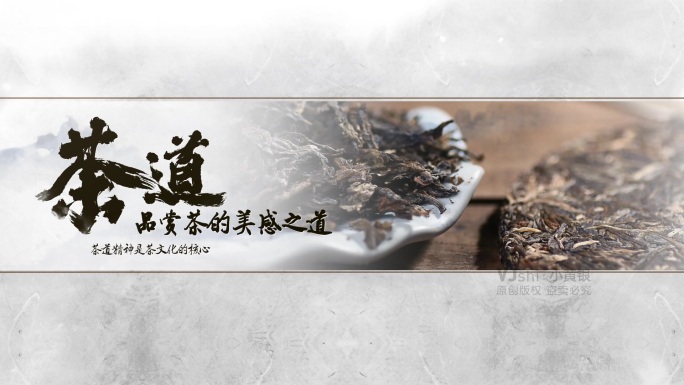 【原创】中国风水墨标题图文4K