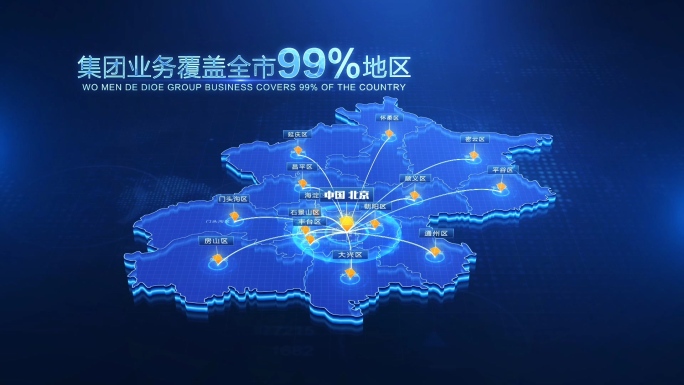 北京地图辐射区域AE模板