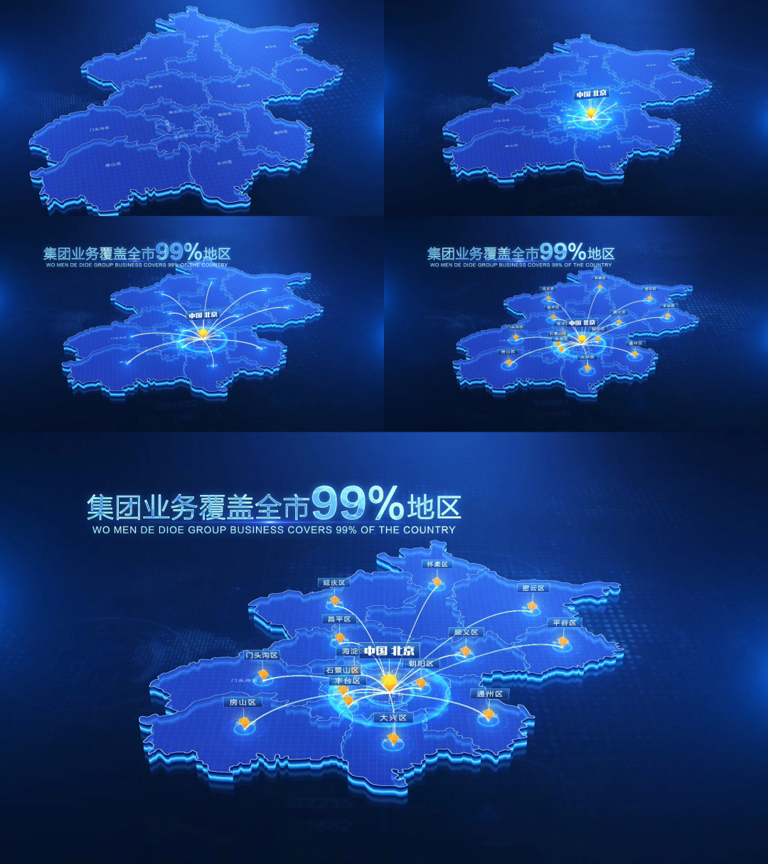 北京地图辐射区域AE模板
