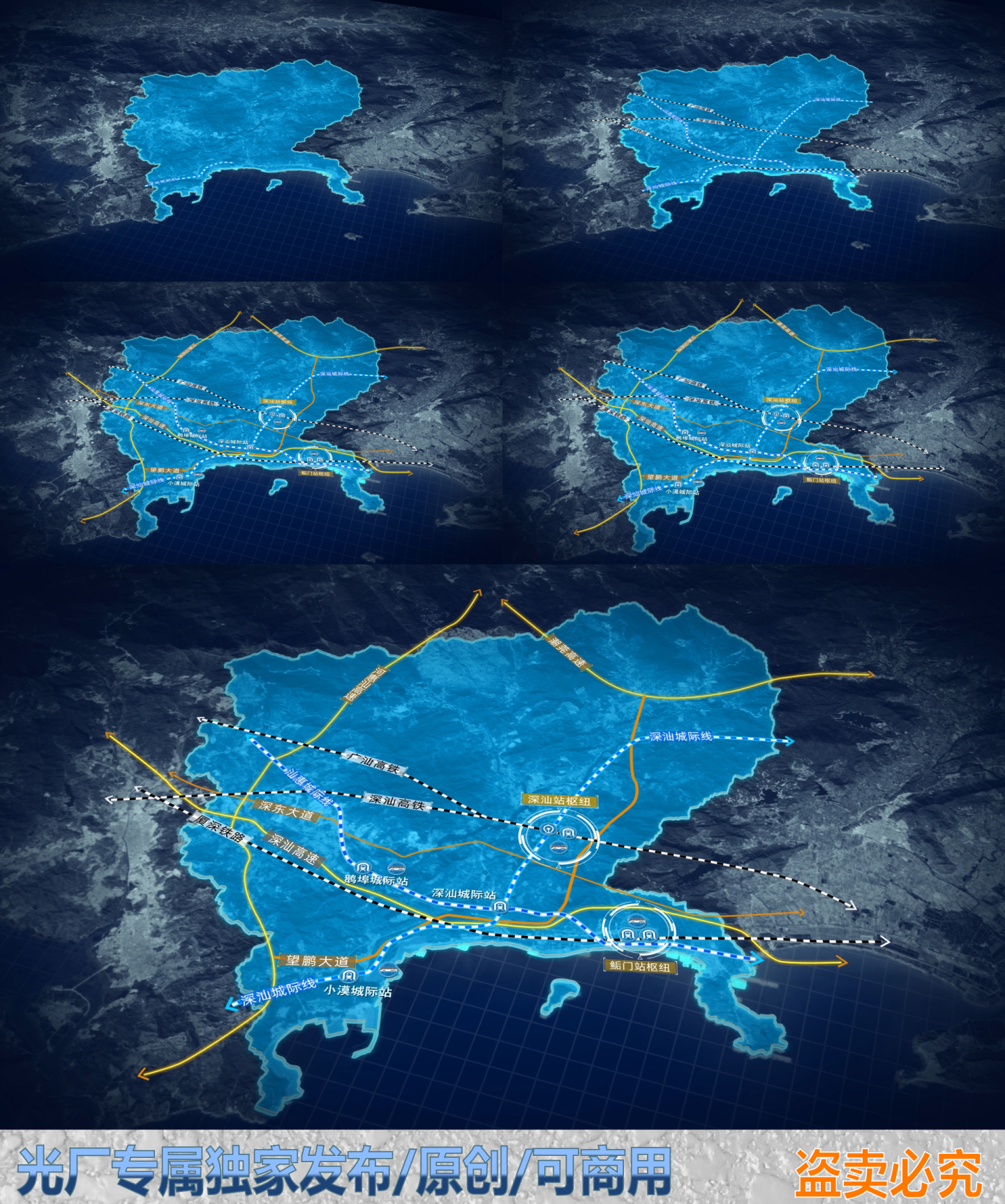 深汕合作区交通枢纽