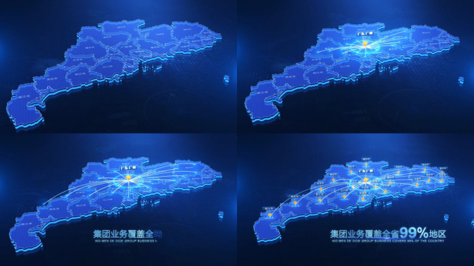 广东地图辐射区域AE模板