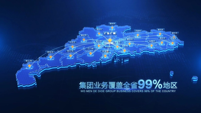 广东地图辐射区域AE模板