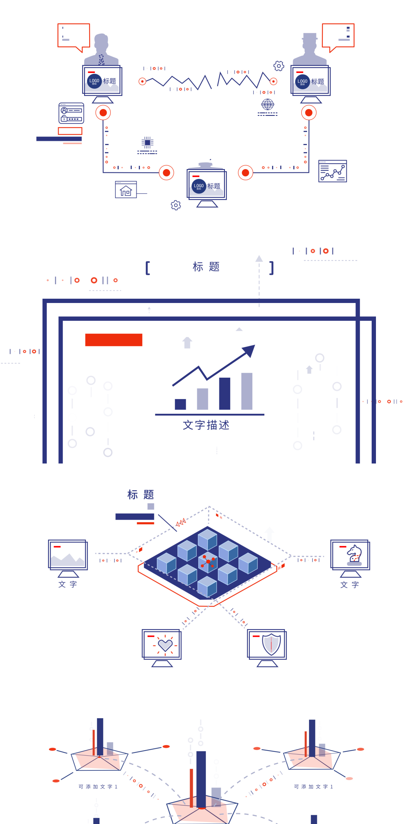 科技大数据MG动画模板