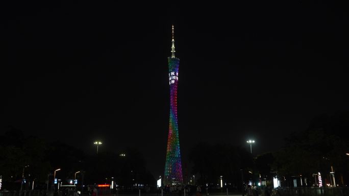 广州塔为华南国家植物园揭牌亮灯