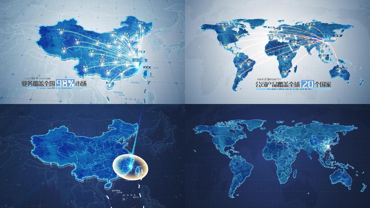 【福建】中国地图+世界地图