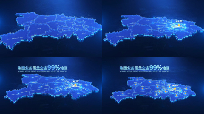 湖北地图辐射区域AE模板