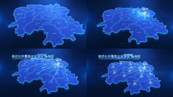 湖南地图辐射区域AE模板