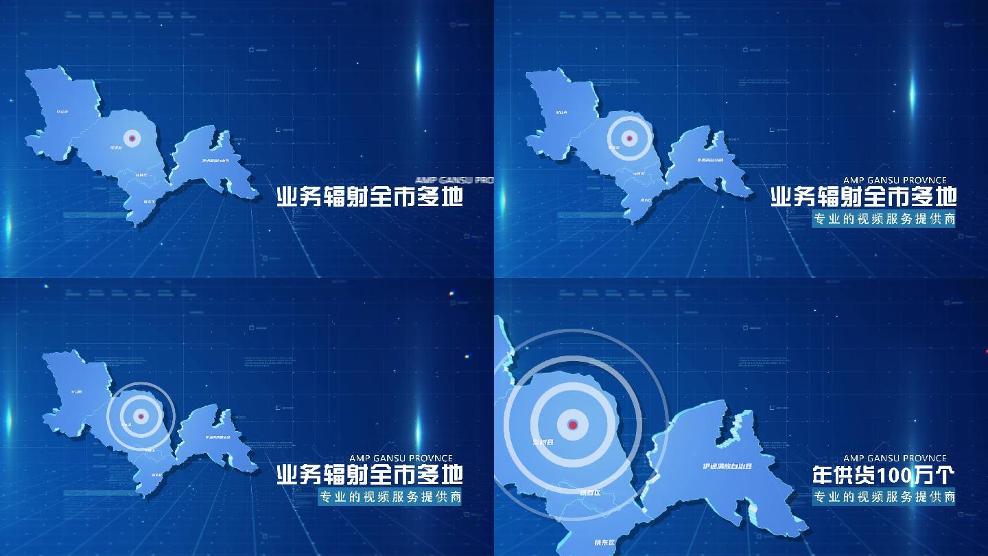 蓝色商务板宁四平市地图科技感地图AE模