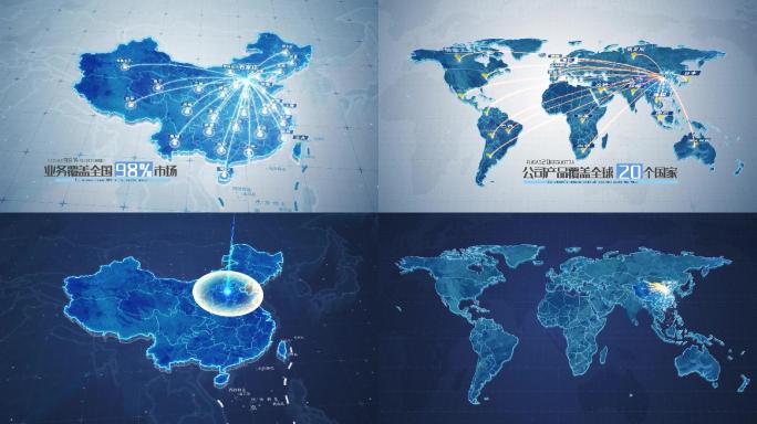 【河北】中国地图+世界地图